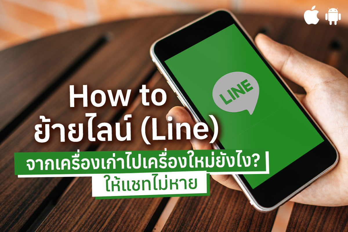 Line account purging tool